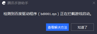 腾讯手游平台下载电脑版