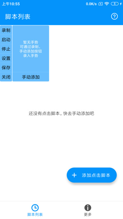 自动点击专家免费下载