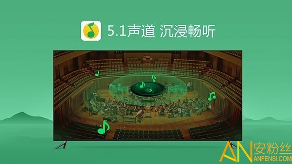 qq音乐电视版 qq音乐tv版官方下载