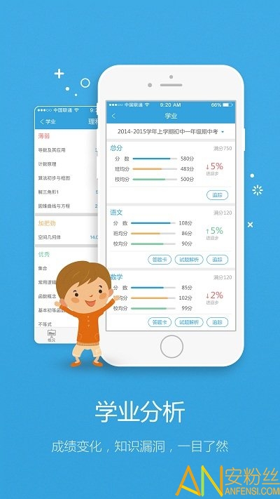 易学习app 易学习最新版下载