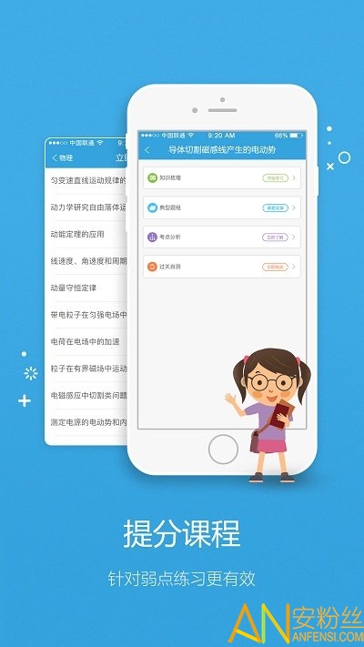 易学习app 易学习最新版下载