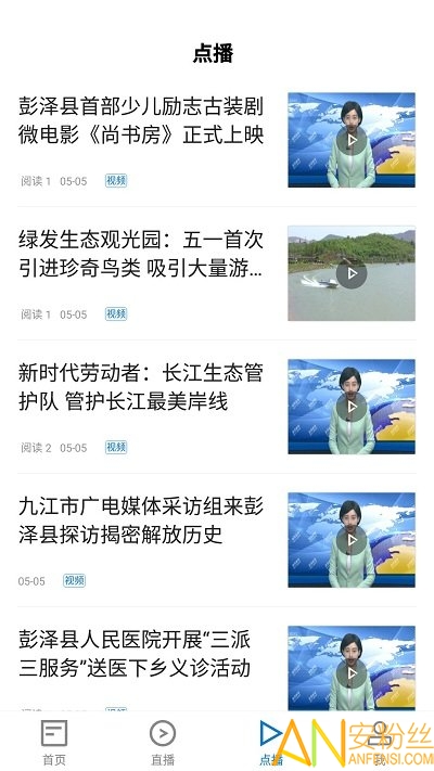 画说彭泽app 画说彭泽最新版下载