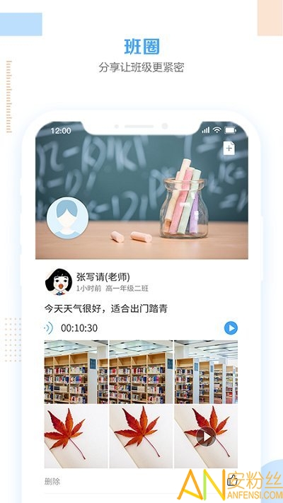 智汇e校园app 智汇e校园下载