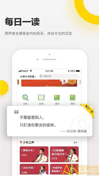诵读帮软件下载