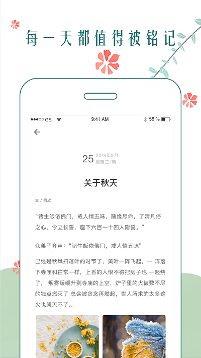 时光日记本app 时光日记本官方下载