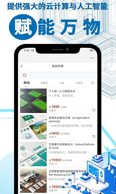 华青创新app 华青创新最新版下载