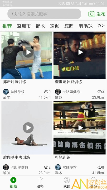 动耍app 动耍官方版下载