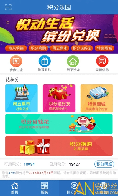 交银人寿app官方最新版下载