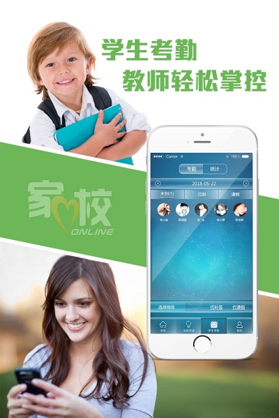 华本家校教师端app 华本家校教师端手机版下载