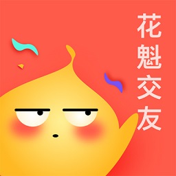 花魅交友app