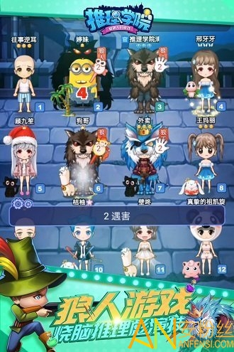 7k7k推理学院手机版 推理学院7k下载