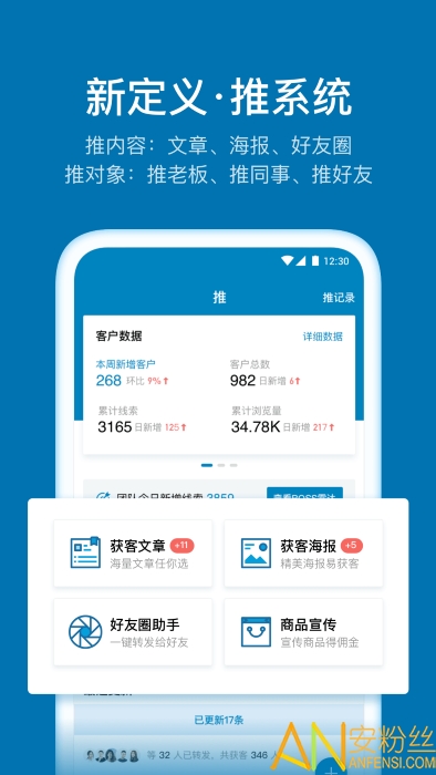 加推app 加推软件下载