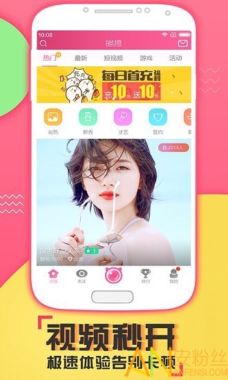 77视频直播最新版下载