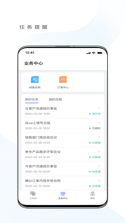 优亿供应链app 优亿供应链官方下载