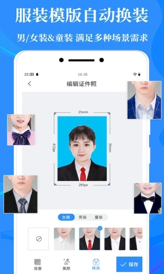 标准证件照软件 标准证件照软件下载
