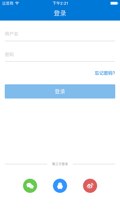 团干部云学习软件下载