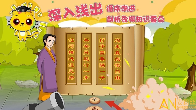 少儿象棋教学合集手机版 少儿象棋教学合集app下载