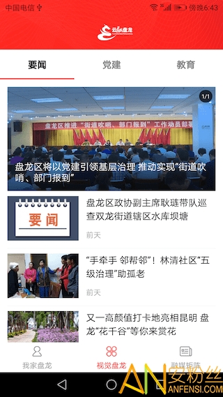 云融盘龙app 云融盘龙手机版下载