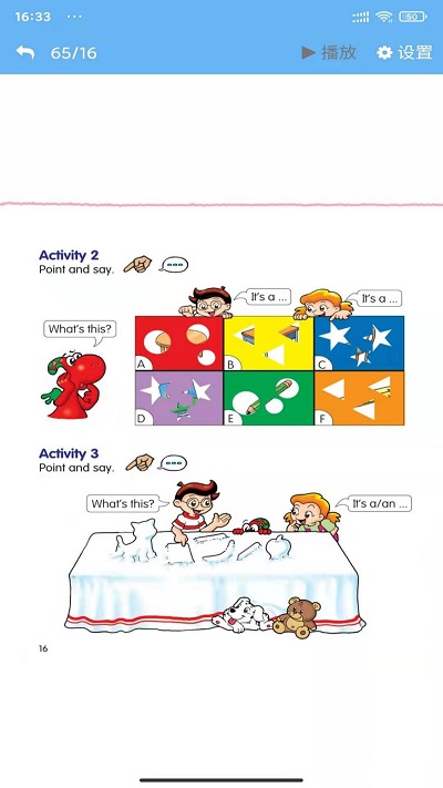 粤教英语点读最新版下载