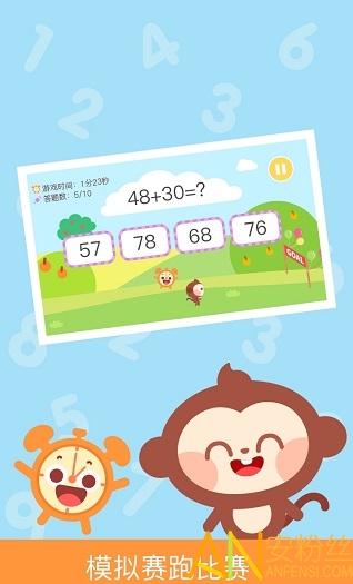 多多数学口算手机版下载