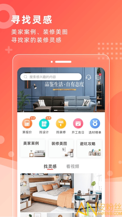 齐装app 齐装官方下载