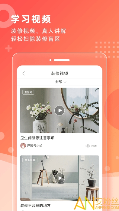 齐装app 齐装官方下载
