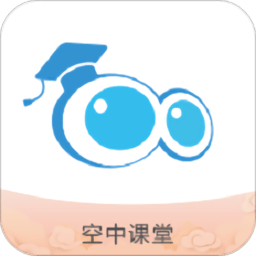 空中课堂网课直播app