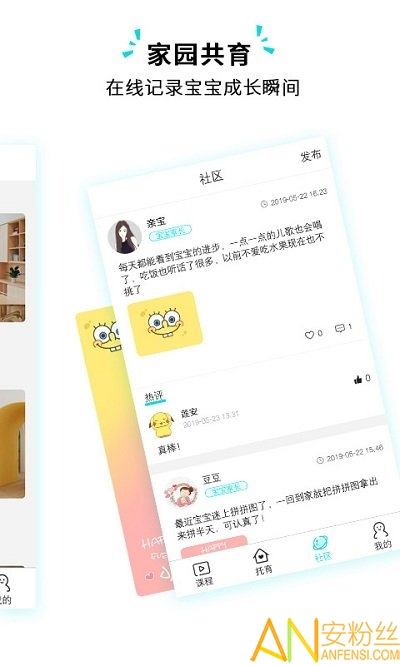 育见星球app 育见星球最新版下载