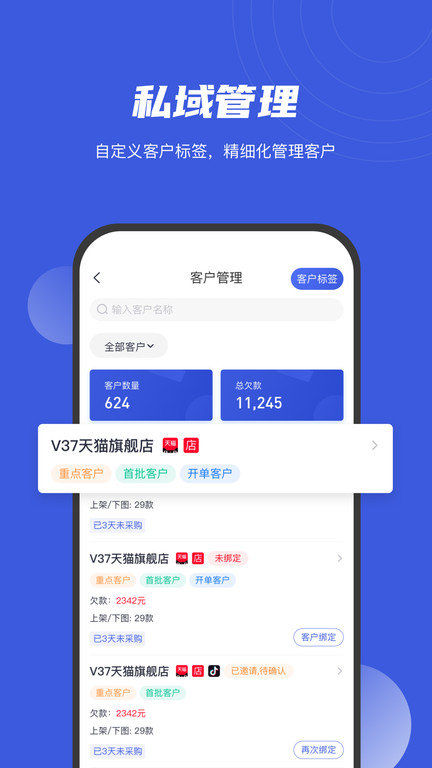 衫海精灵app 衫海精灵软件下载