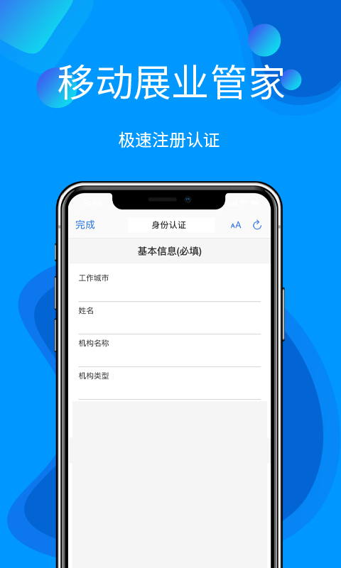 云客来官方下载