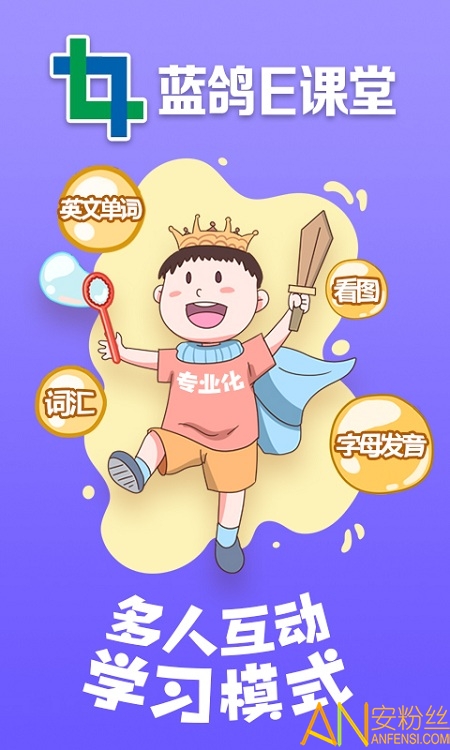 幼儿园英语app 幼儿园英语软件下载