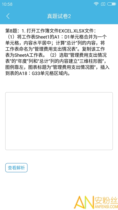 计算机一级考试题库官方版 计算机一级考试题库下载