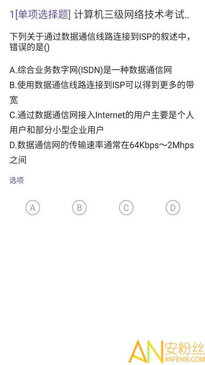 计算机三级题库官方版 计算机三级题库下载