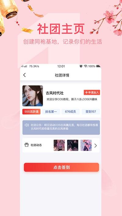 次元plusapp下载