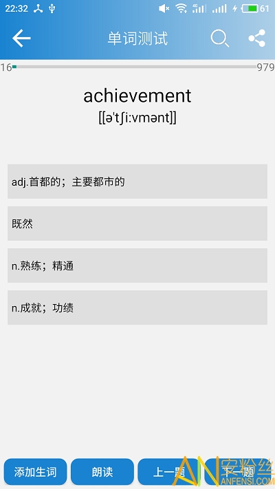 高中英语单词软件下载