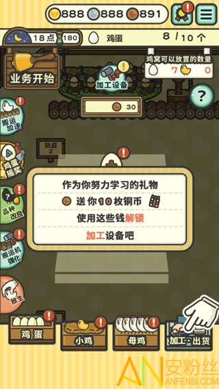 一群小辣鸡游戏 一群小辣鸡手机版下载