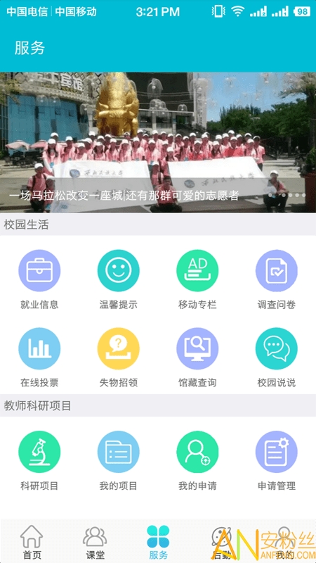 民大青年官方版 民大青年最新版下载