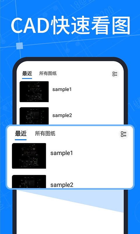 cad图纸快速看图app cad图纸快速看图软件下载