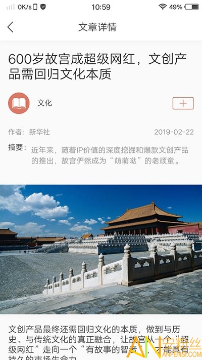 劳动观察app 劳动观察手机版下载
