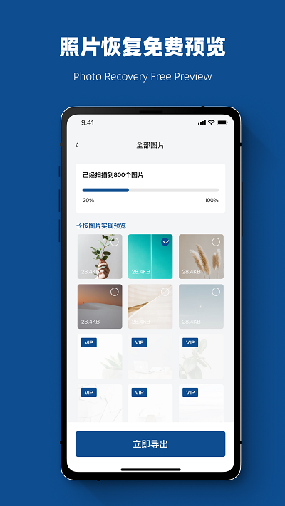 视频恢复管家手机版 视频恢复管家手机版下载