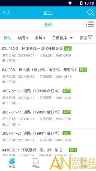  国标电子书库手机版下载