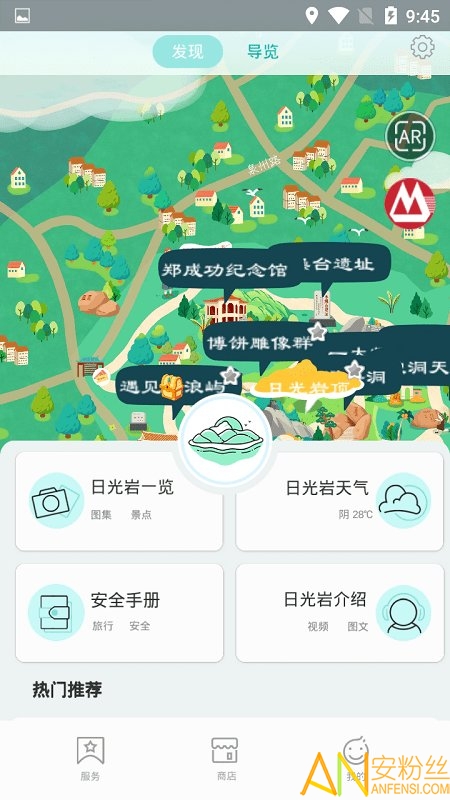 遇见鼓浪屿手机版下载