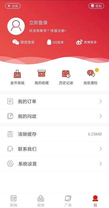 南阳日报数字报软件下载