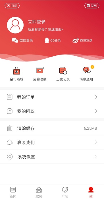 南阳日报电子版app 南阳日报数字报软件下载