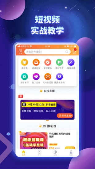 奋斗龟最新版 奋斗龟手机版下载