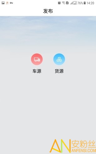 货多车多app 货多车多最新版下载