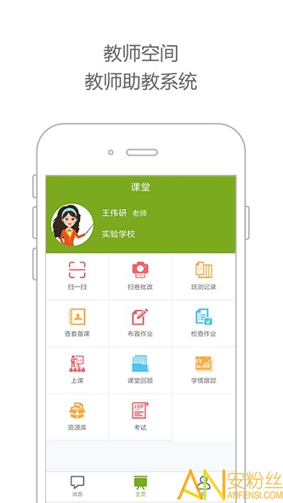 未名课堂app 未名课堂最新版下载