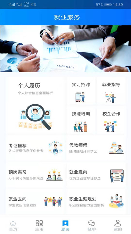 c证app c证官方版下载