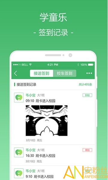 学童乐幼儿版 学童乐幼儿版下载