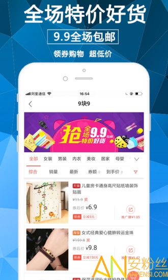 淘券街最新版 淘券街最新版下载